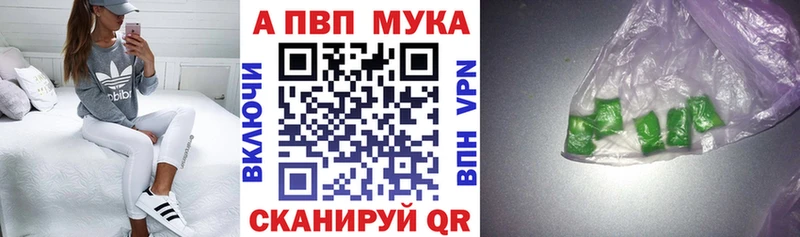 Alpha PVP Crystall  площадка официальный сайт  Макарьев  хочу  
