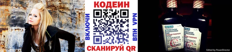 Кодеин Purple Drank  цены наркотик  Макарьев 