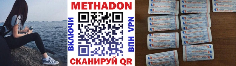 Метадон мёд  Макарьев 