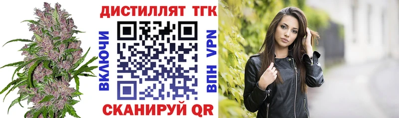 Дистиллят ТГК жижа  цена   ОМГ ОМГ как зайти  Макарьев 